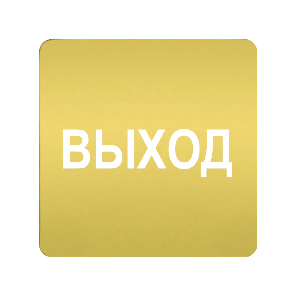 FD28608-G Етикет Выход за димер с LED индикатор, цвят Gold, Fede_small